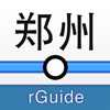 郑州地铁-rGuide