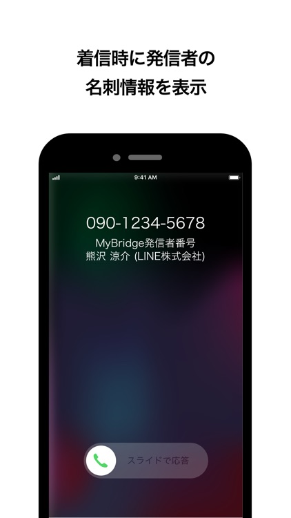 myBridge - 名刺管理アプリ by LINE screenshot-4