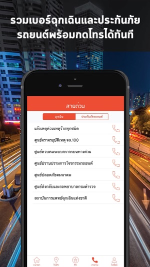 PueanRod(圖5)-速報App