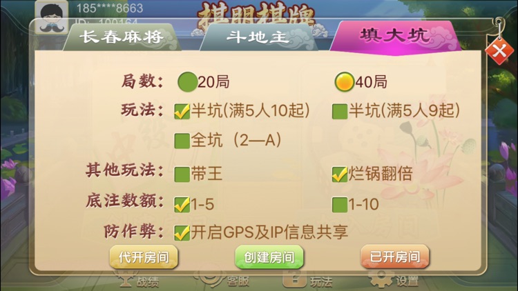 棋朋棋牌 screenshot-3