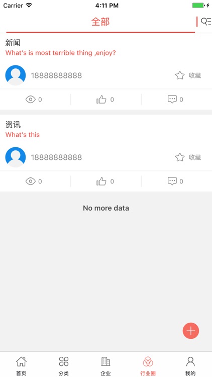 中国厨卫交易平台 screenshot-3