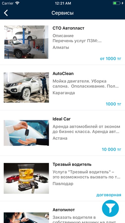 QQQQ.kz screenshot-3