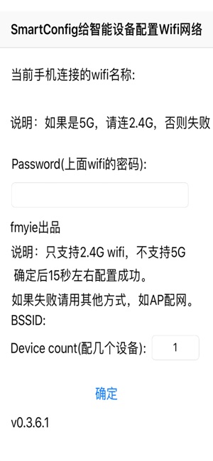 Smartconfig wifi ESP8266 fmyie