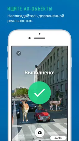 Game screenshot AR-квесты МЦКО hack