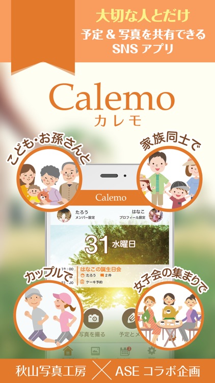 Calemo