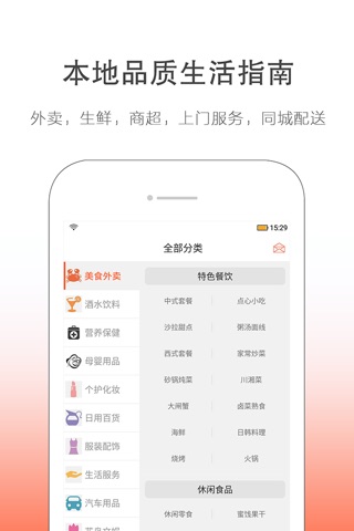 跑腿小哥 screenshot 2