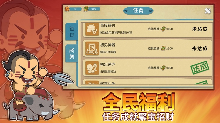 纸片三国名将传 screenshot-3