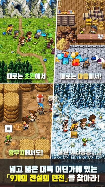 던전을 찾아서