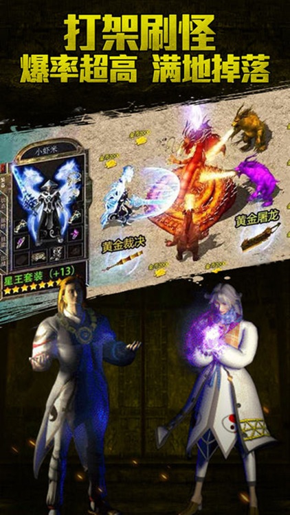 浴血围城-万人攻沙,pk爆装 screenshot-4
