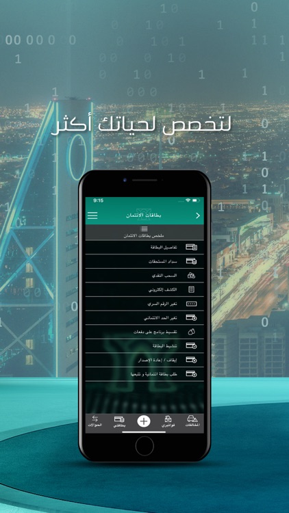 AlAhliMobile