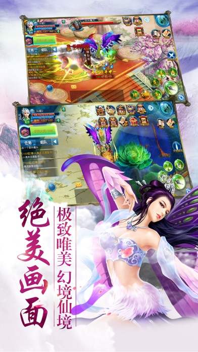 圣墟进化-热门小说改编MMOARPG手游 screenshot 3