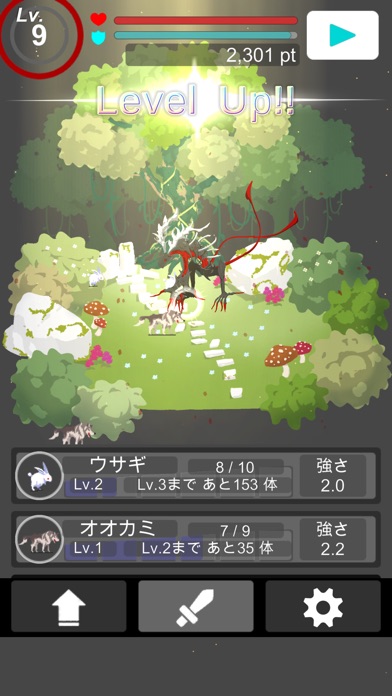 怪物の森 screenshot 4