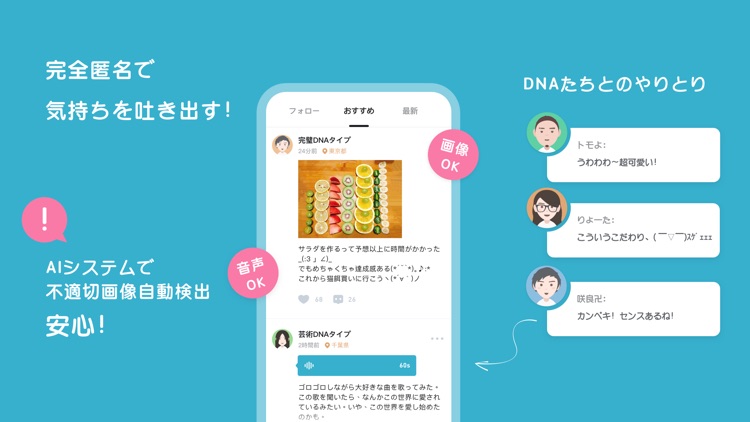 pinDNA－顔や性別関係なく、ソールメートを探すアプリ screenshot-3