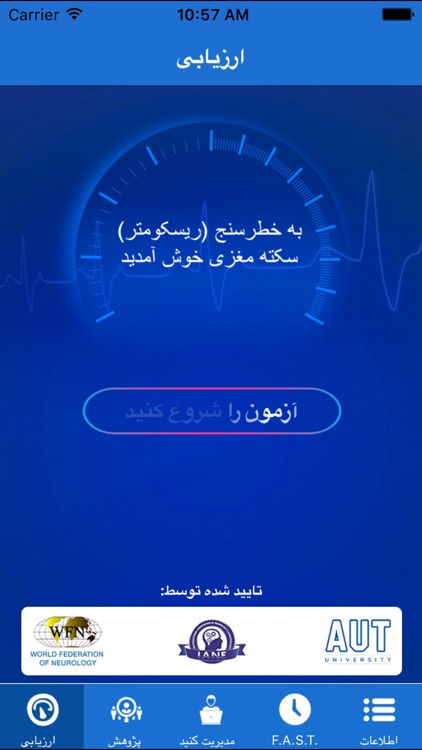 Stroke RiskoMeter Lite - Farsi