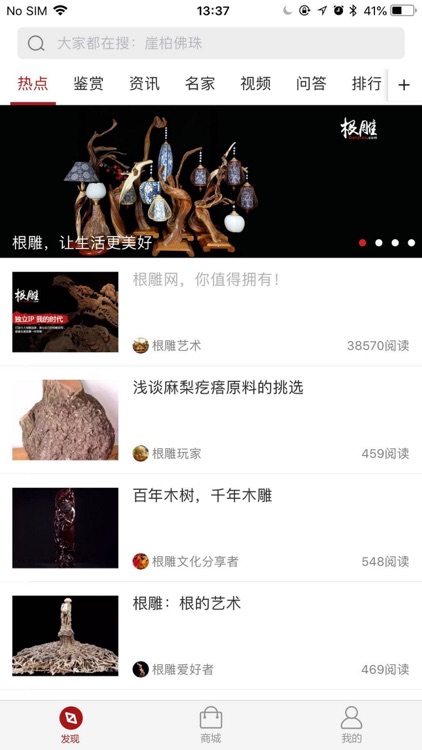 根雕网 - 你值得拥有