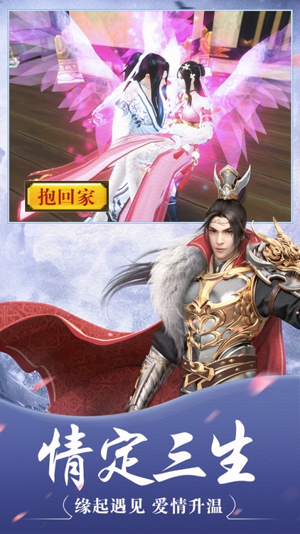 仙逆传说:永恒诛仙,再续情缘! screenshot-3