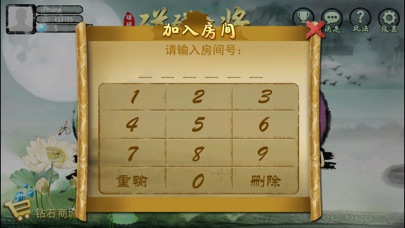 碰碰乐麻将 screenshot 4