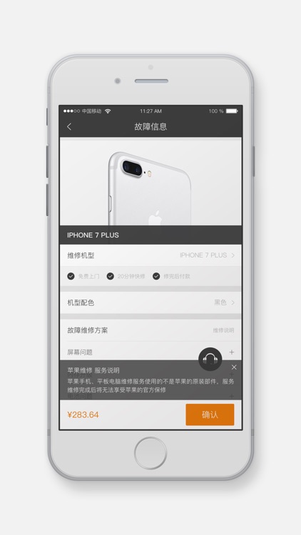 闪修侠-手机上门快修平台