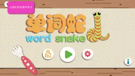 Game screenshot 单词蛇 mod apk