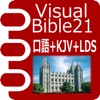 VB21 口語訳聖書+KJV+LDS