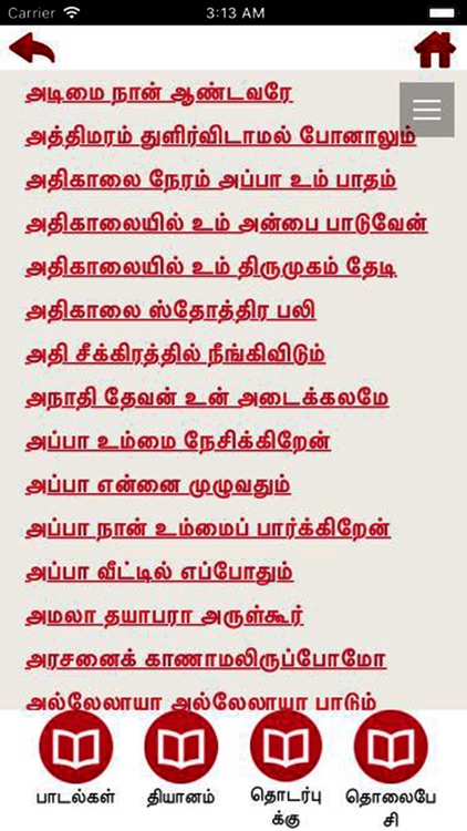 Tamil Christian Songs Book