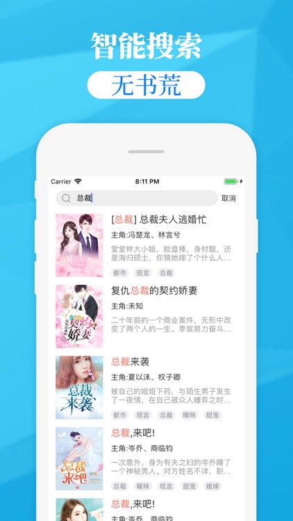 掌上小说追书-热门小说电子书阅读器 screenshot-3