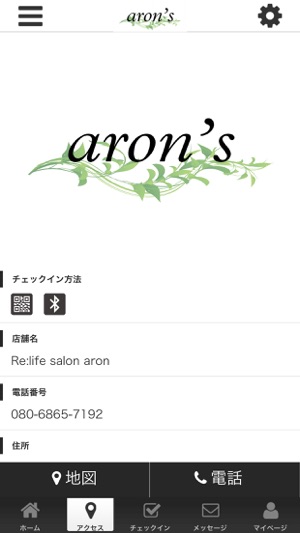 Re:life salon aron's(圖4)-速報App