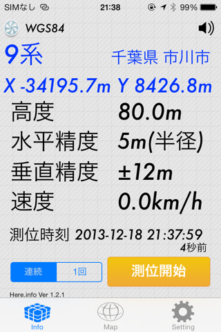 Here.info | GPS情報表示 - náhled