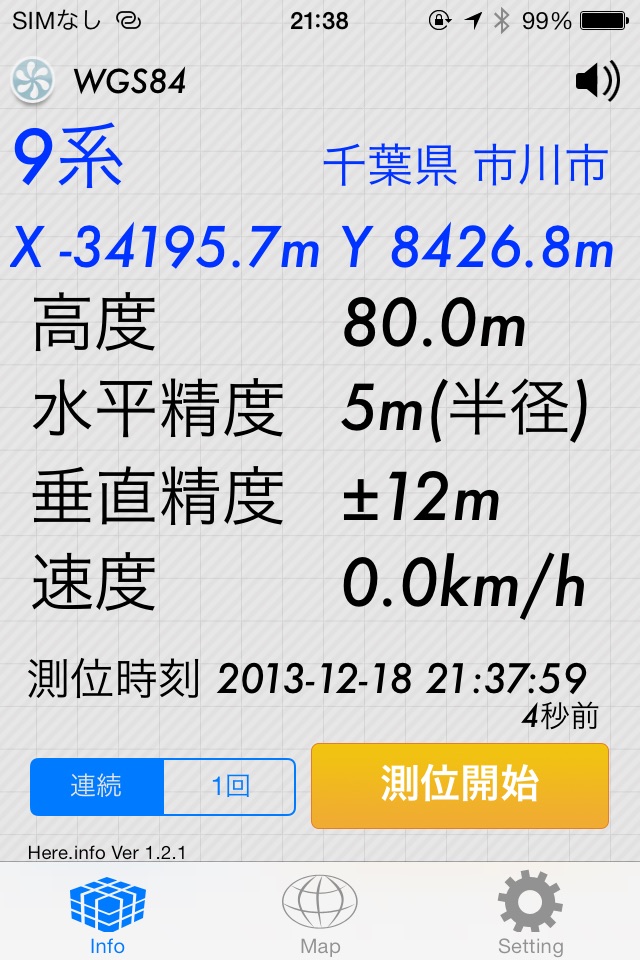 Here.info | GPS情報表示 screenshot 3