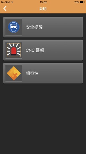 Renishaw NC4(圖2)-速報App