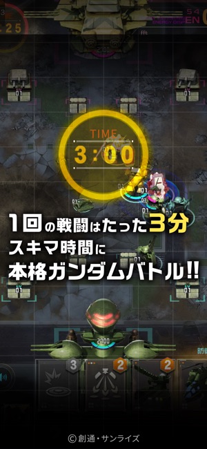 機動戦士ガンダム 即応戦線 -ガンダム対戦ゲーム- Screenshot