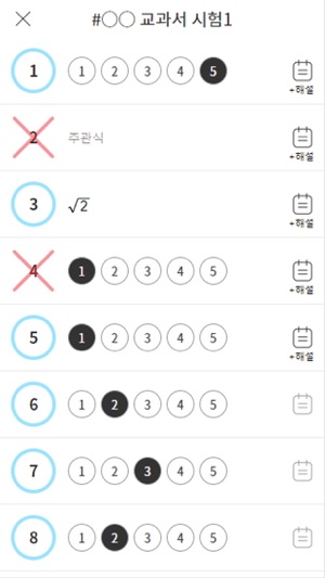 H스토리학원 - 중고등학생 명품학원강좌, H스토리(圖5)-速報App