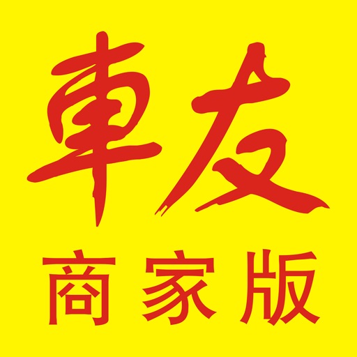 车友汽配商家 icon