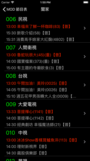 MOD 節目表(圖2)-速報App