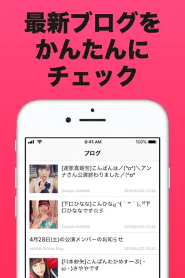 Game screenshot AKBまとめニュース apk