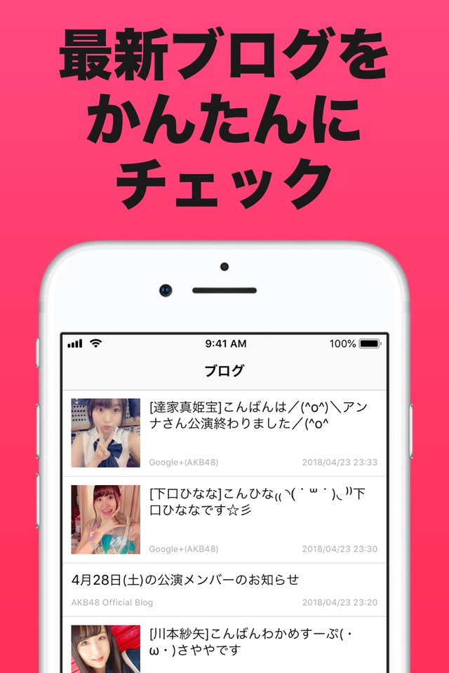 AKBまとめニュース screenshot 2