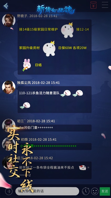 《新倩女幽魂》口袋版 screenshot-3