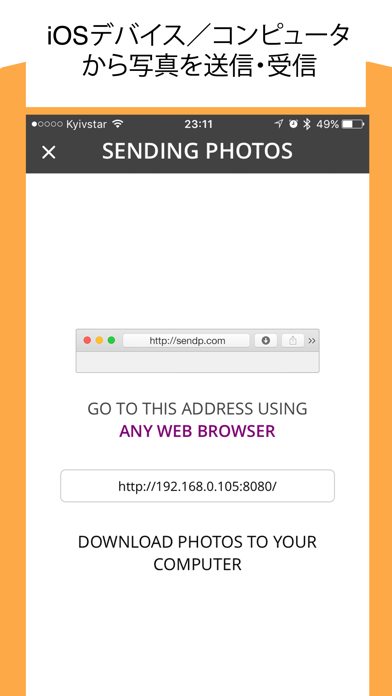 wifiのアプリ経由で写真や動画を転送 screenshot1