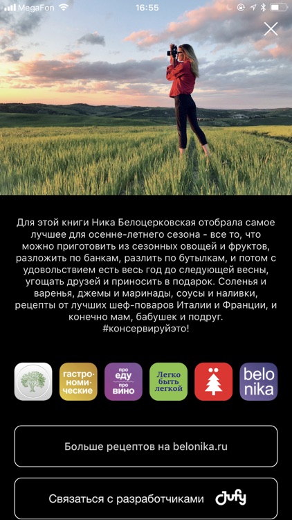 В рот круглый год screenshot-4