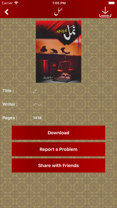 Urdu Library screenshot 4