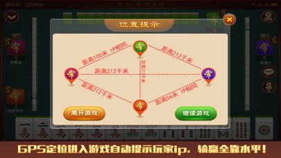 常来麻将 screenshot 4