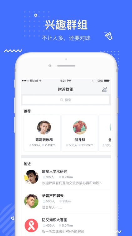 Blued - 同志社交 Gay直播 screenshot-3