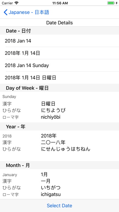 Japanese Language Notes App screenshot 2