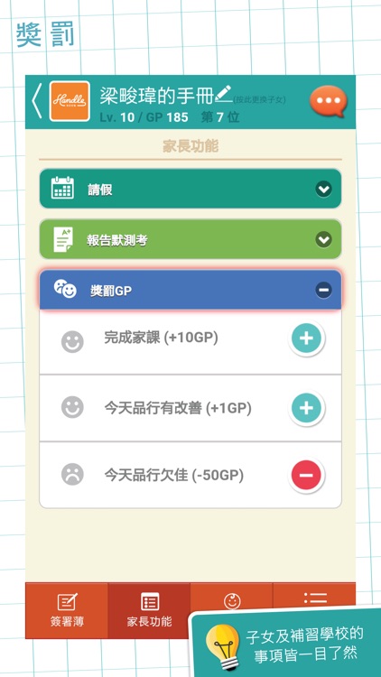 康琳教育 screenshot-4