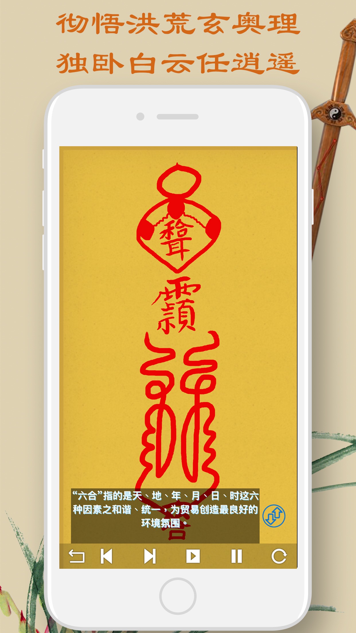 周开发商平安符护身符符文画法详解一周报告画符 - 动画式教学并借助