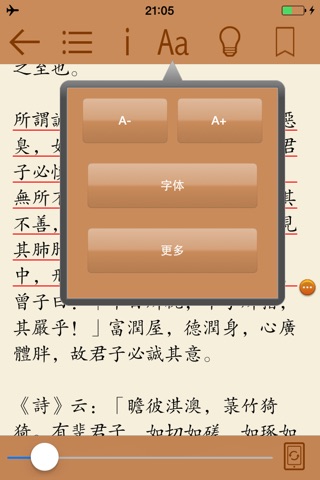 诸子百家 screenshot 3