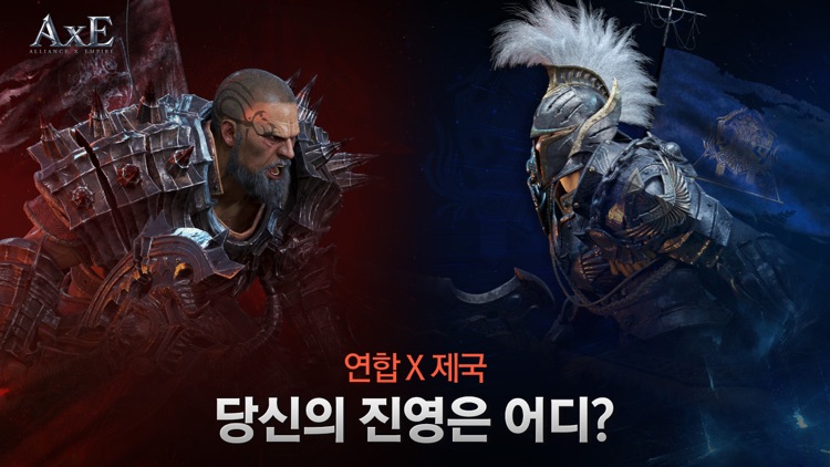 액스(AxE) screenshot-3