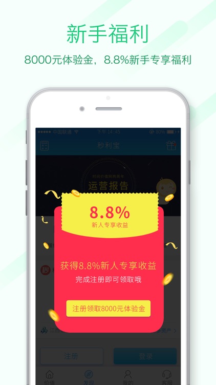 时间价值网-银行存管信息中介服务平台