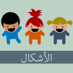 الأشكال | العربية