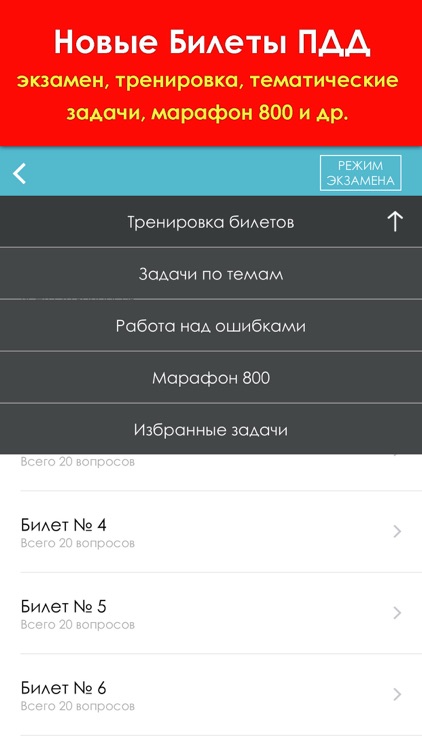 ПДД 2019: Учебник screenshot-3